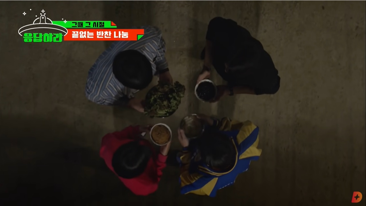 응답하라 1988 반찬나눔.jpg