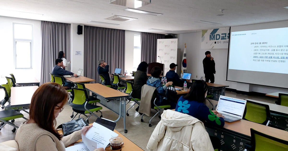 ecommerce-MD-edu-in-Cheongju_06.jpg