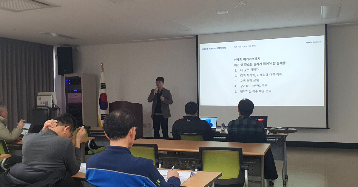 ecommerce-MD-edu-in-Cheongju_02.jpg