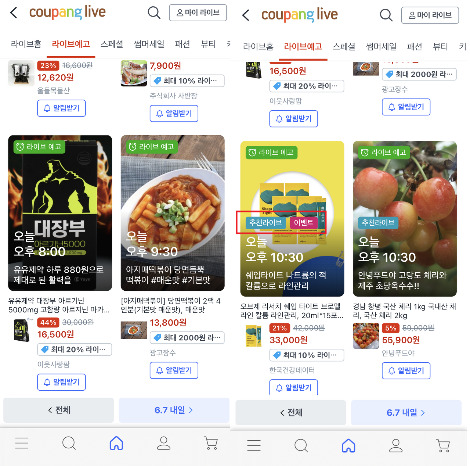 라이브 커머스 “0원”으로 지금 당장 시작하는 법 #2-7.jpg