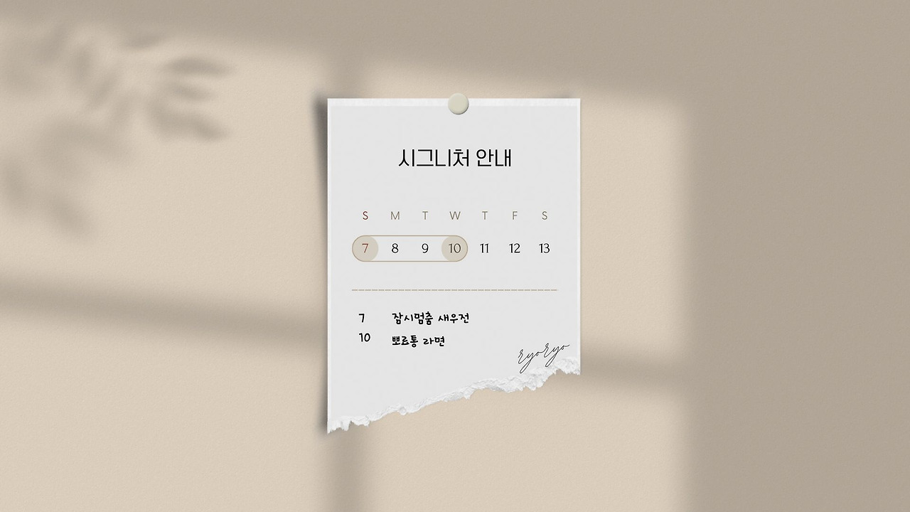 베이지색 감성적인 미니멀한 달력 메모 일정 안내 인스타그램 포스트 (동영상).jpg