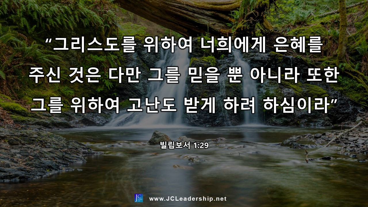 빌립보서 1 29.jpg