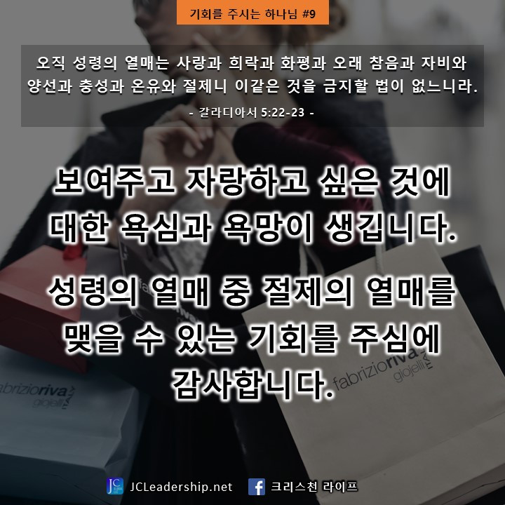 기회를 주시는 하나님 9.jpg