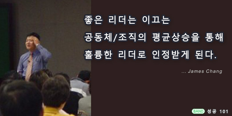 좋은-리더는-평균상승을-통해.jpg