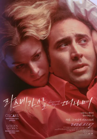 _수정됨_라스베가스를 떠나며2.jpg