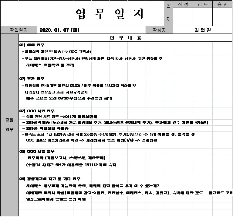 업무일ㅈ.jpg