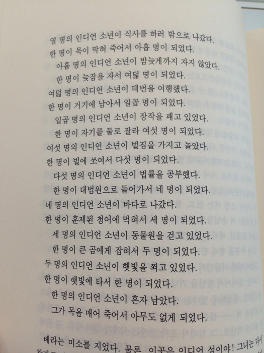 그리고_아무도_없었다_(2).jpg