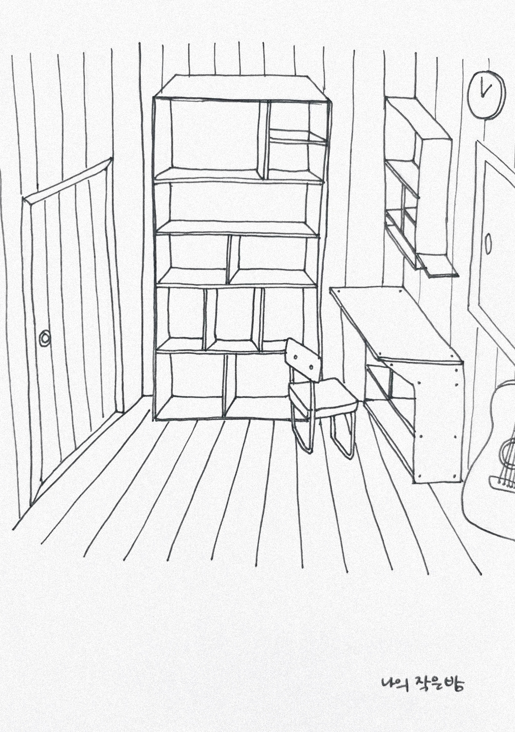 나의작은방_그림2.jpg
