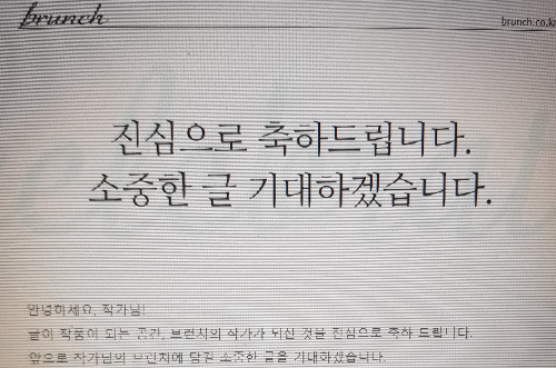 브런치작가되다.jpg
