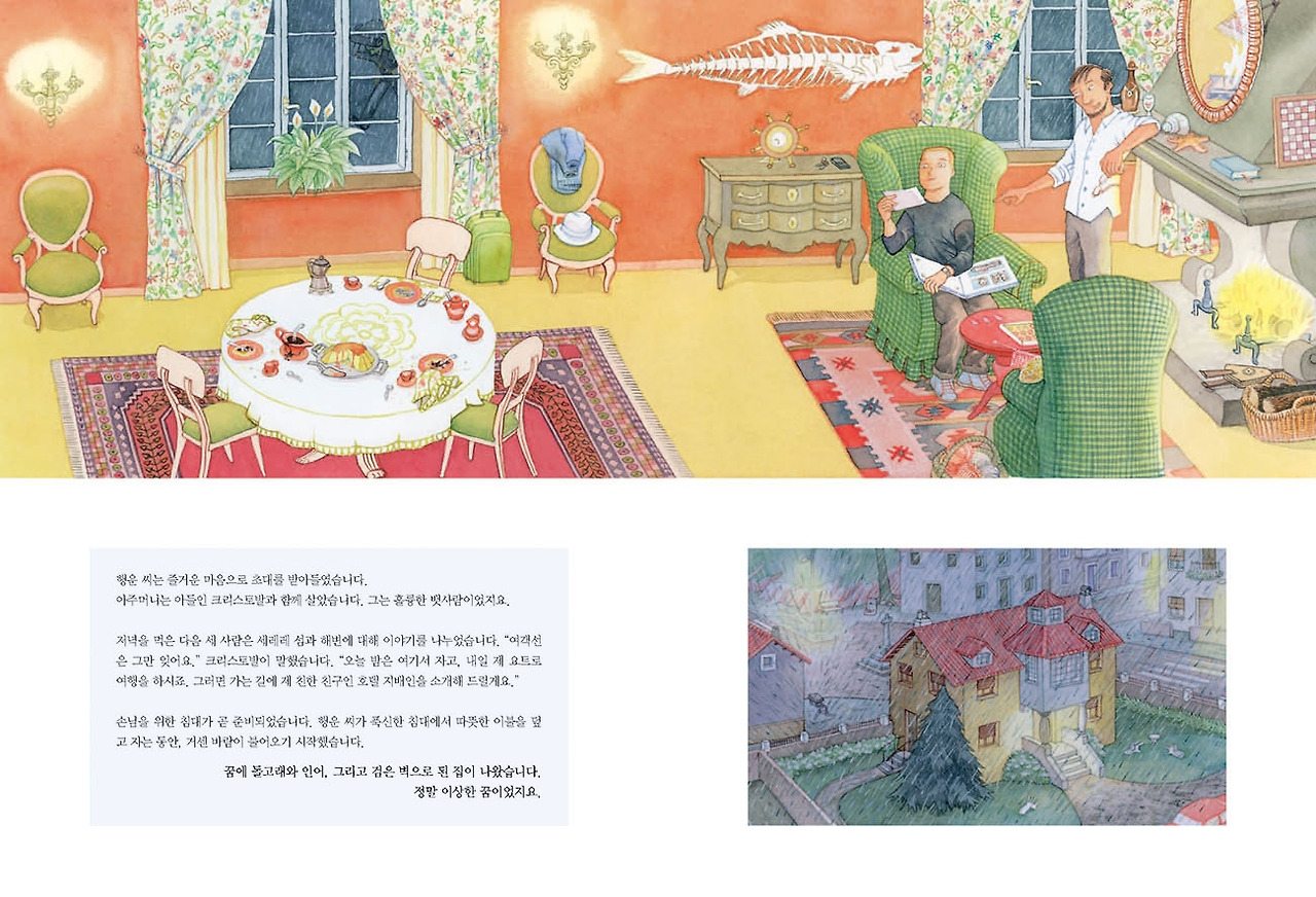 행운을 찾아서1.jpg