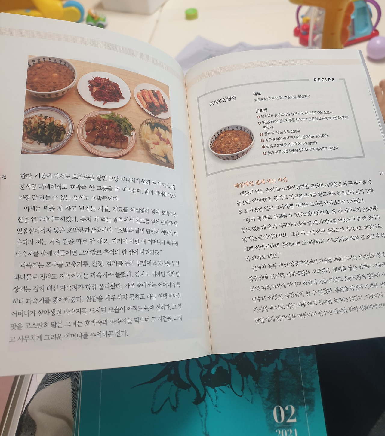 인터뷰 부분 캡처.jpg