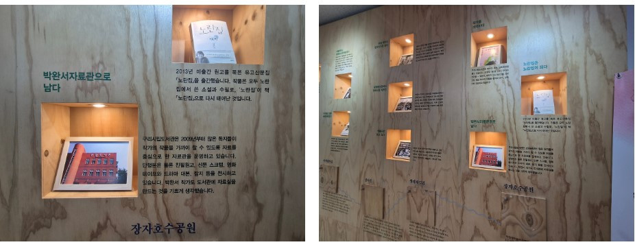 박완서 자료관.jpg