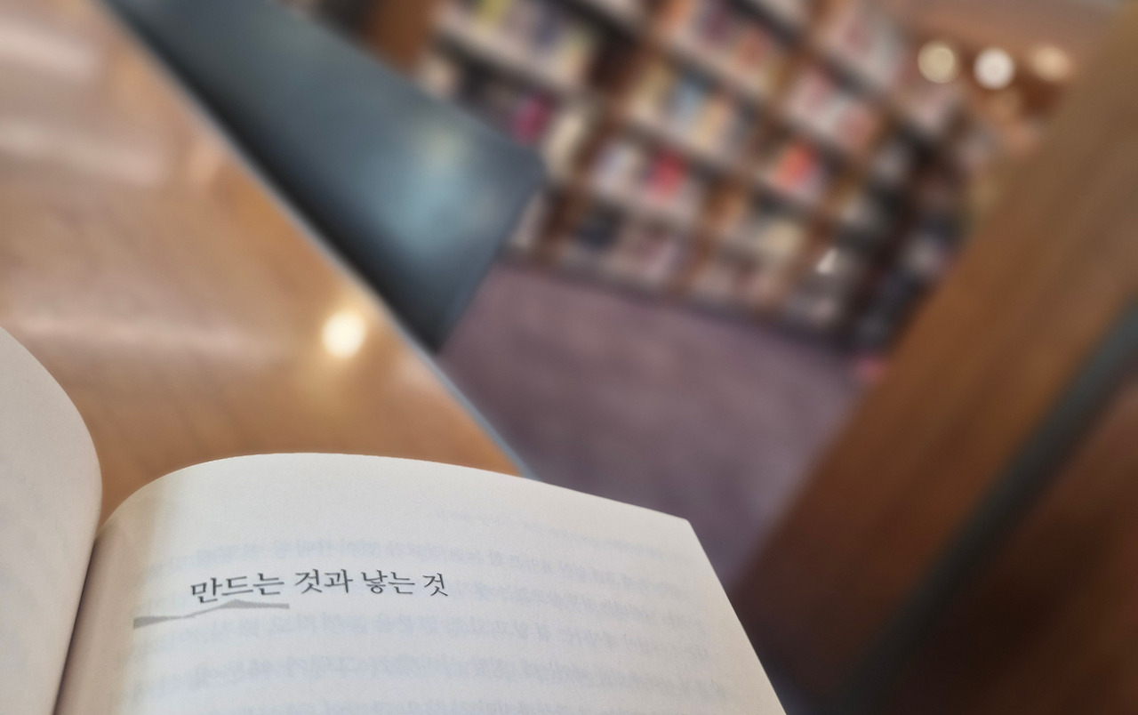 만드는 것과 낳는 것_20240609_084336006.jpg