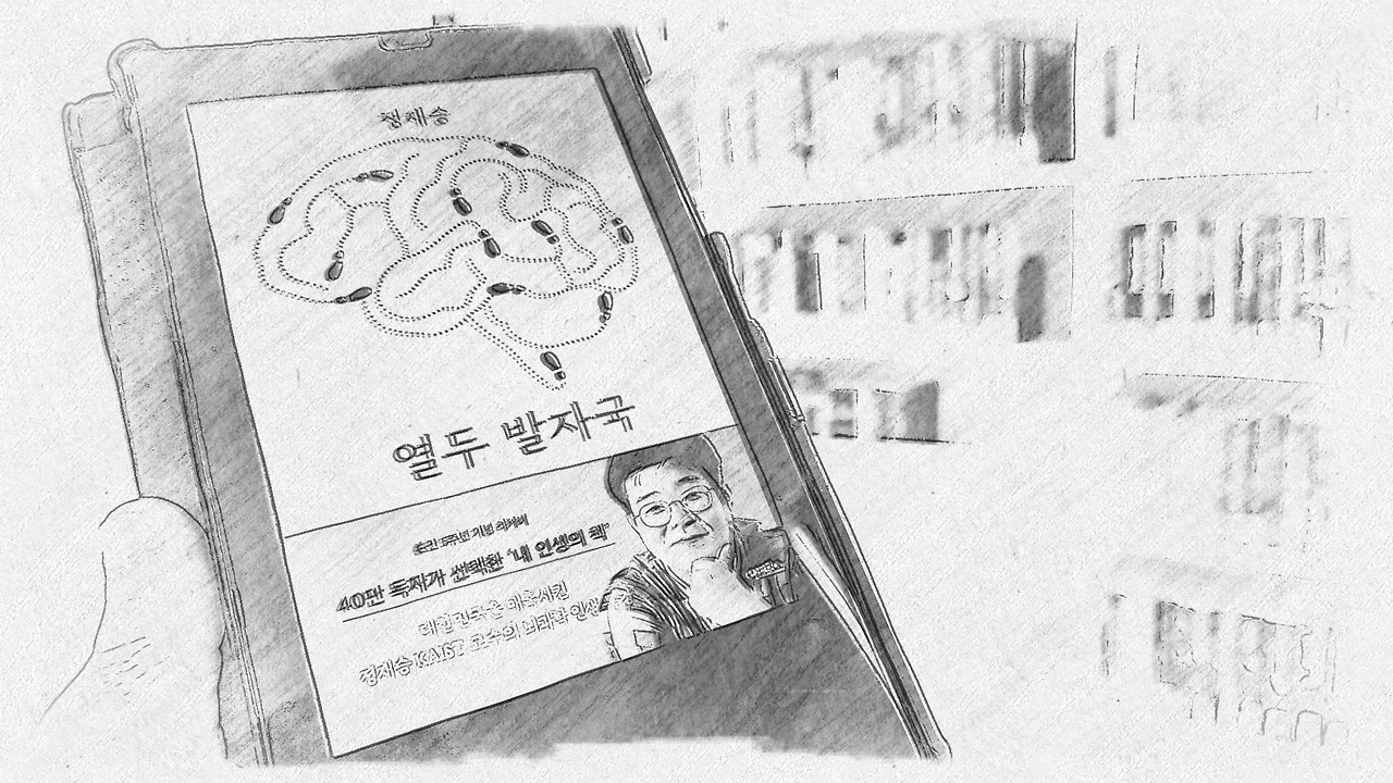 열두 발자국.jpg