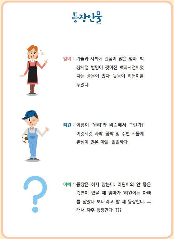 등장인물.jpg