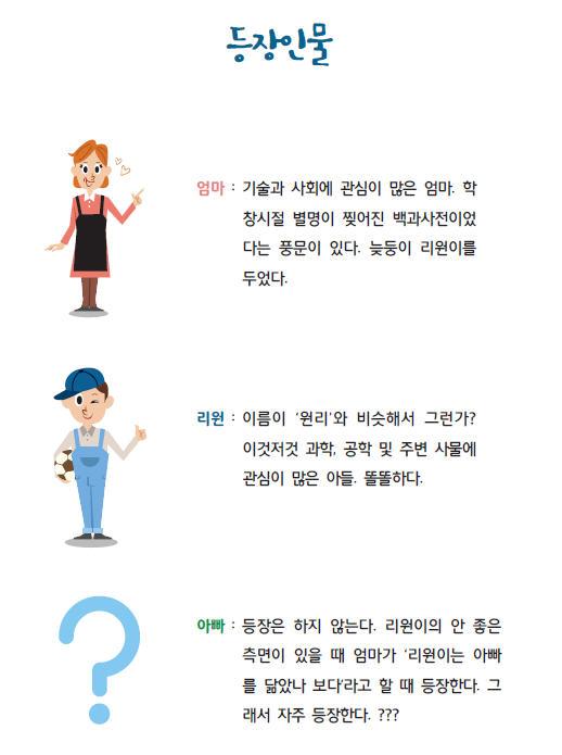 등장인물.jpg