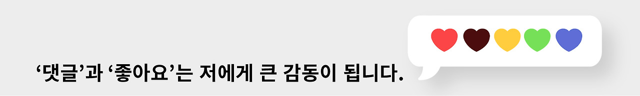 좋아요댓글_대지 1.jpg