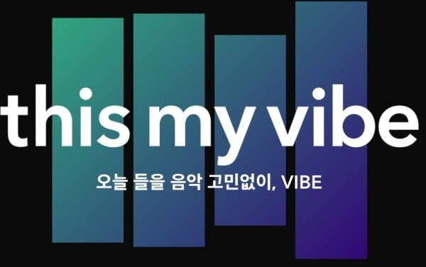 바이브 광고.jpg