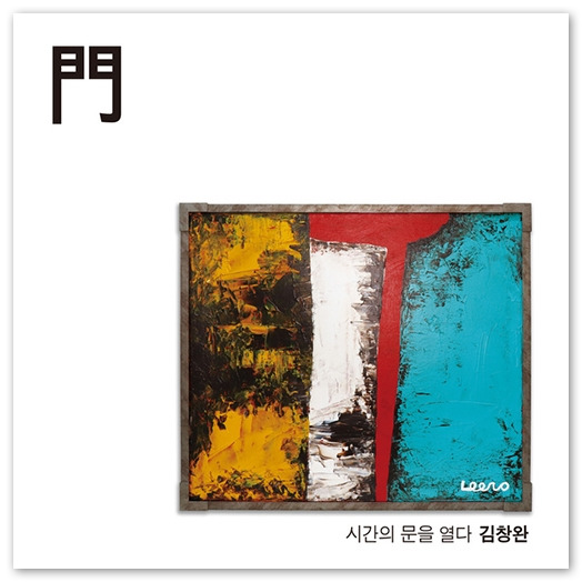 김창완 그림자.jpg