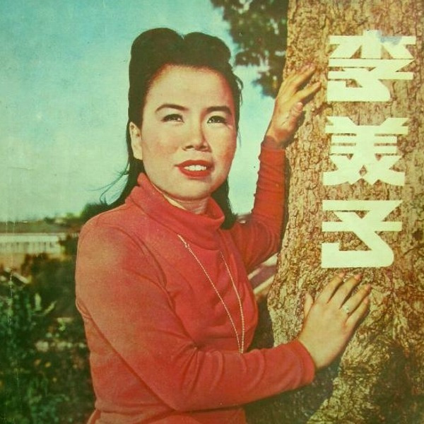 이미자_히트곡 선집_지구레코드공사_1967.jpg