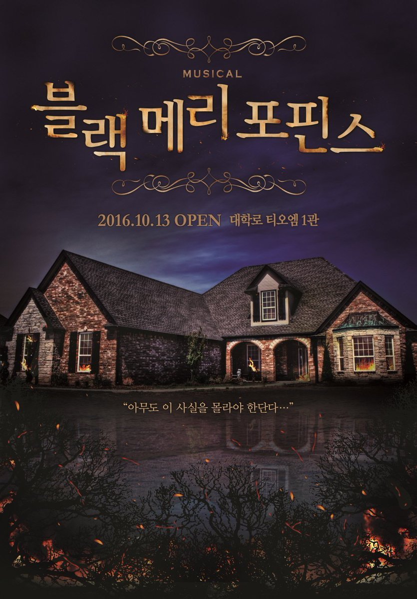 블랙메리포핀스 포스터.jpg