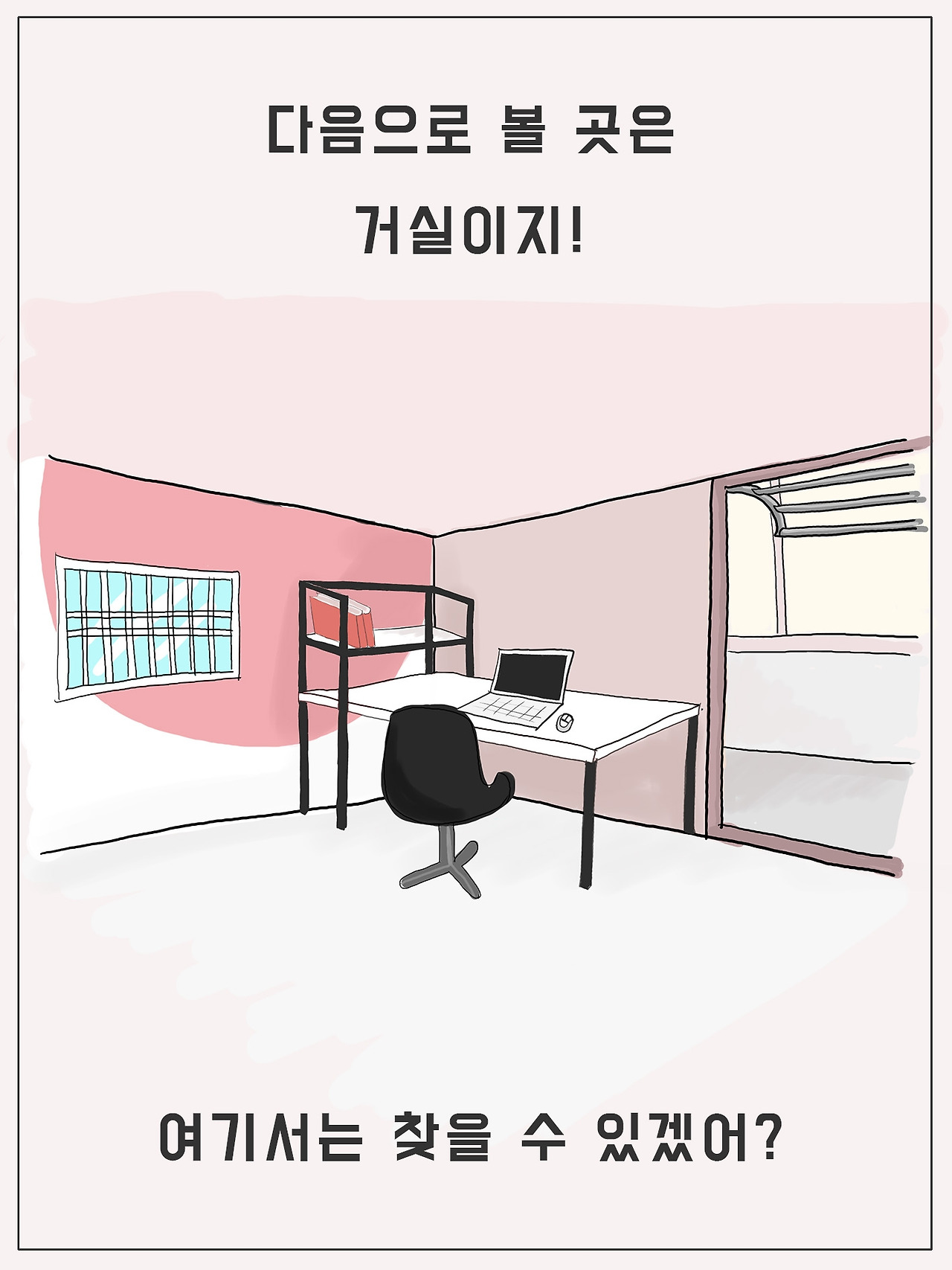 더해줘 홈즈9.jpg