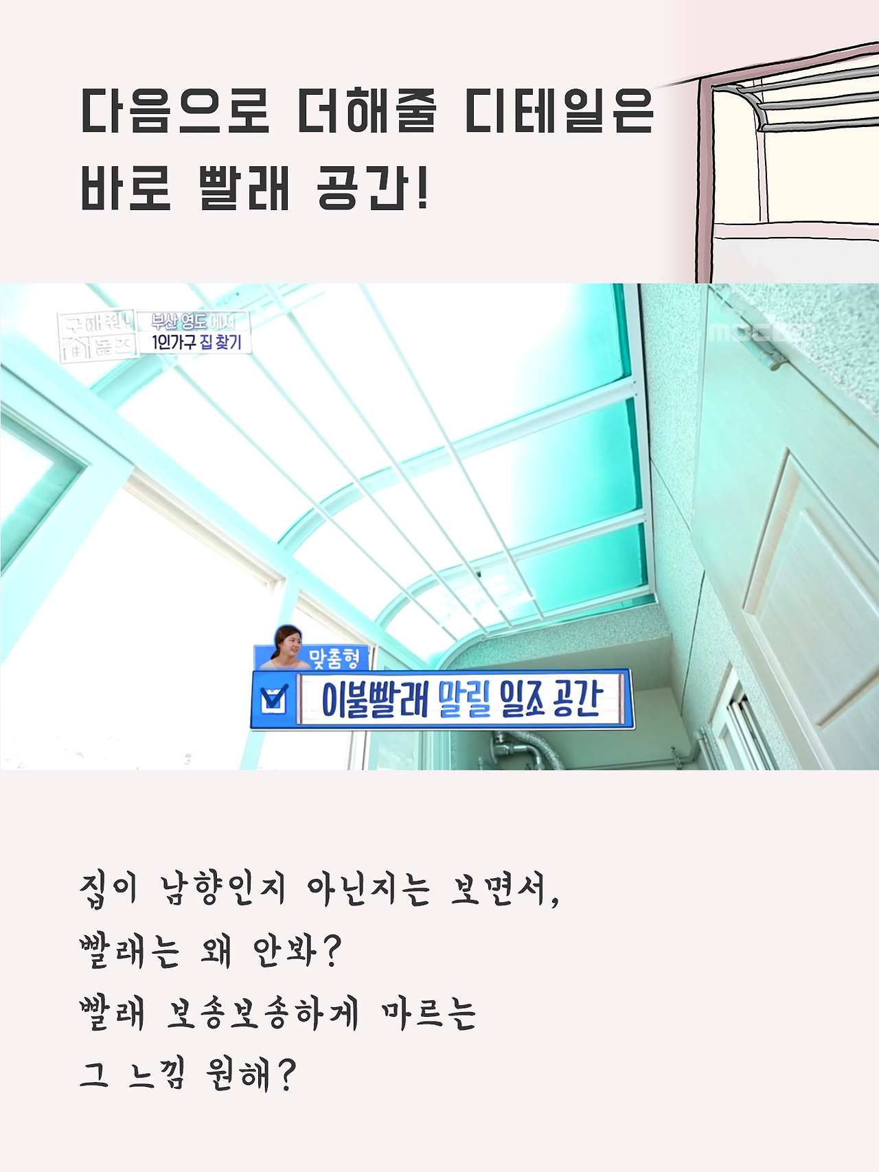 더해줘 홈즈11.jpg