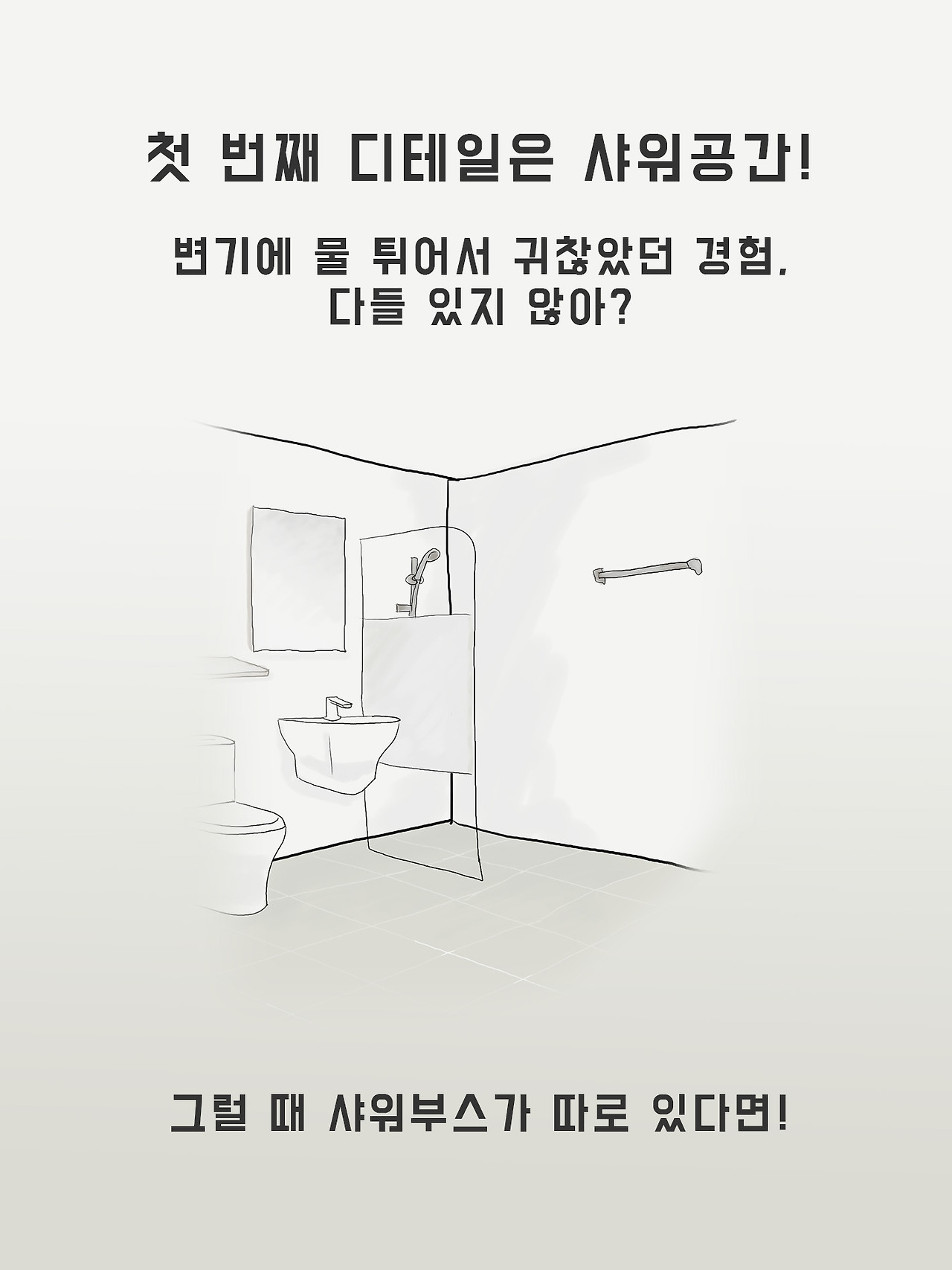 더해줘 홈즈4.jpg