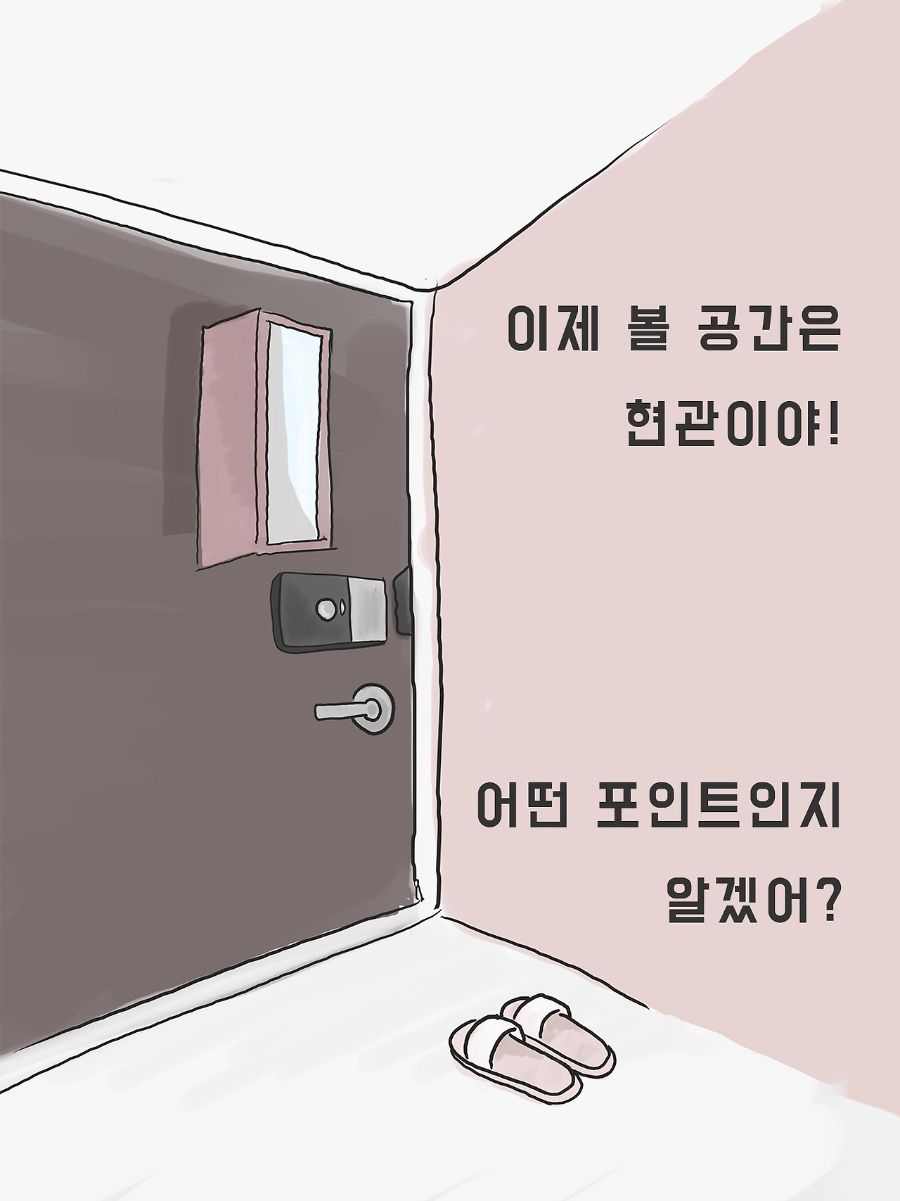 더해줘 홈즈7.jpg