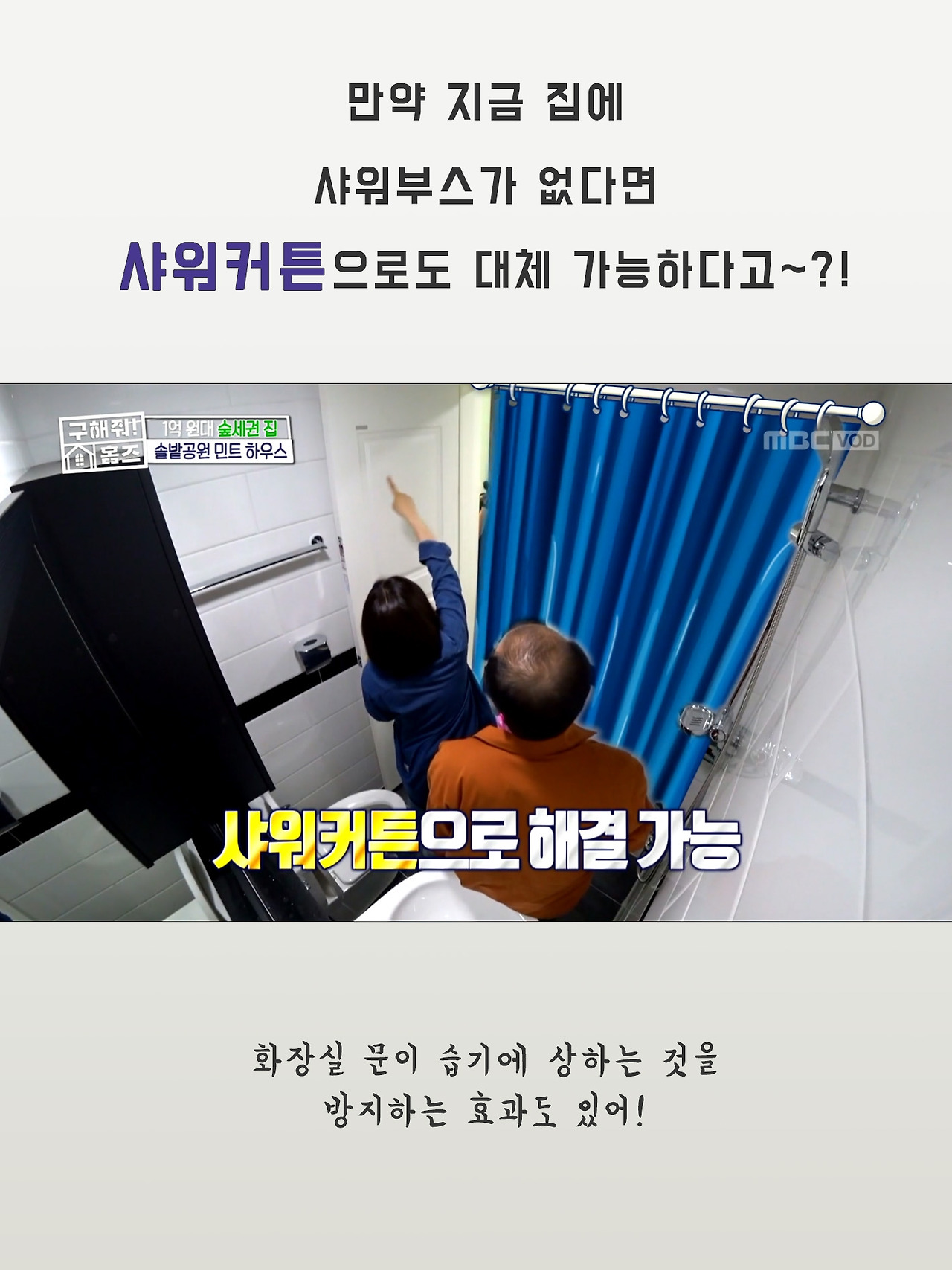 더해줘 홈즈5.jpg