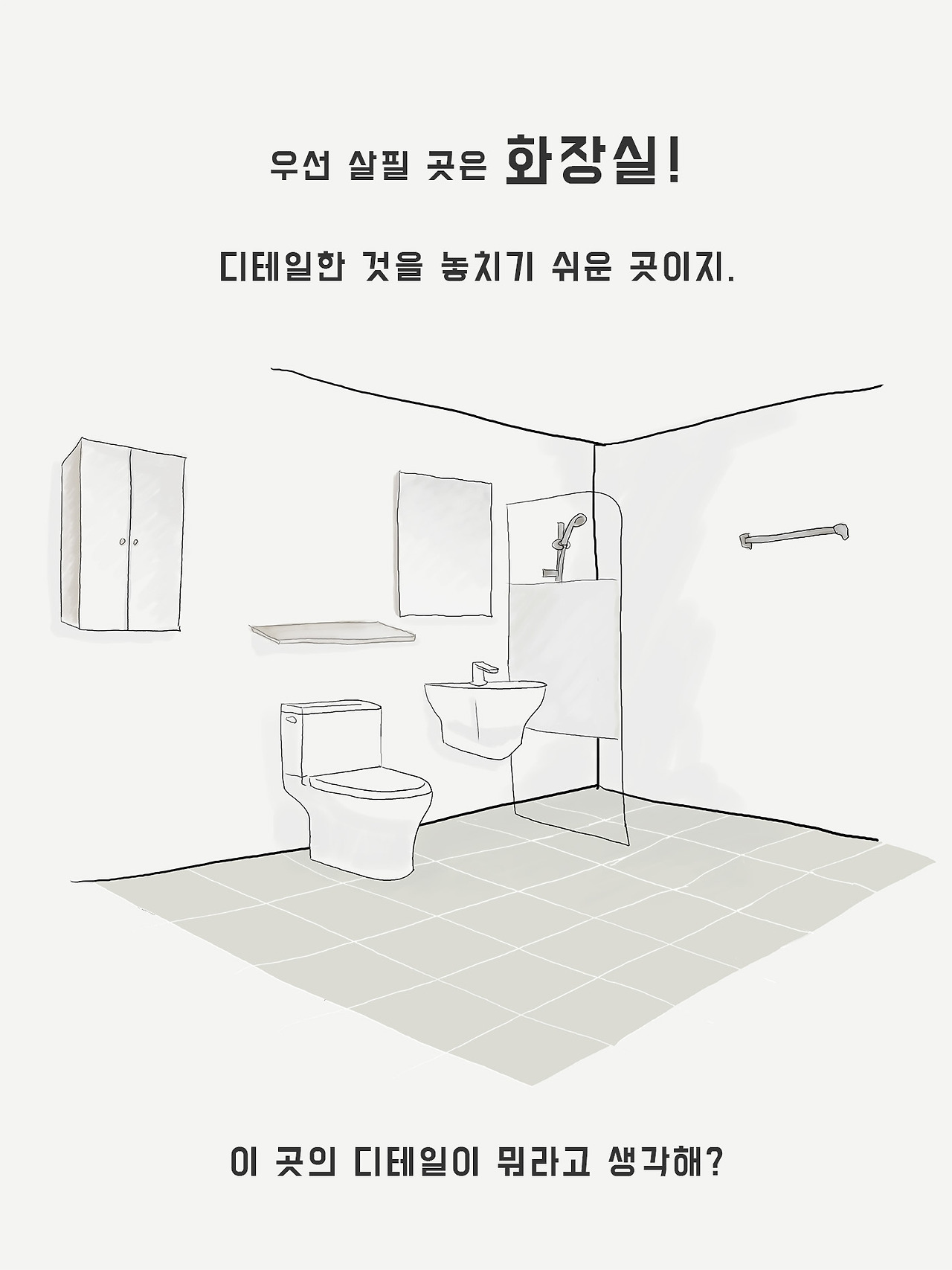 더해줘 홈즈3.jpg