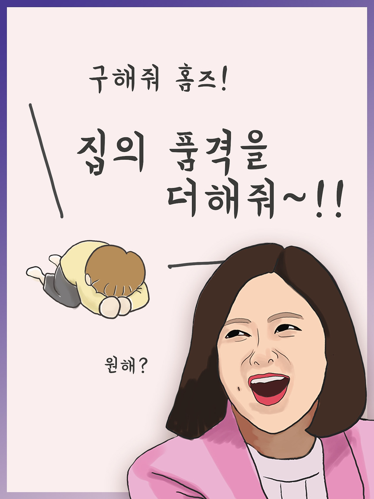 더해줘 홈즈2.jpg