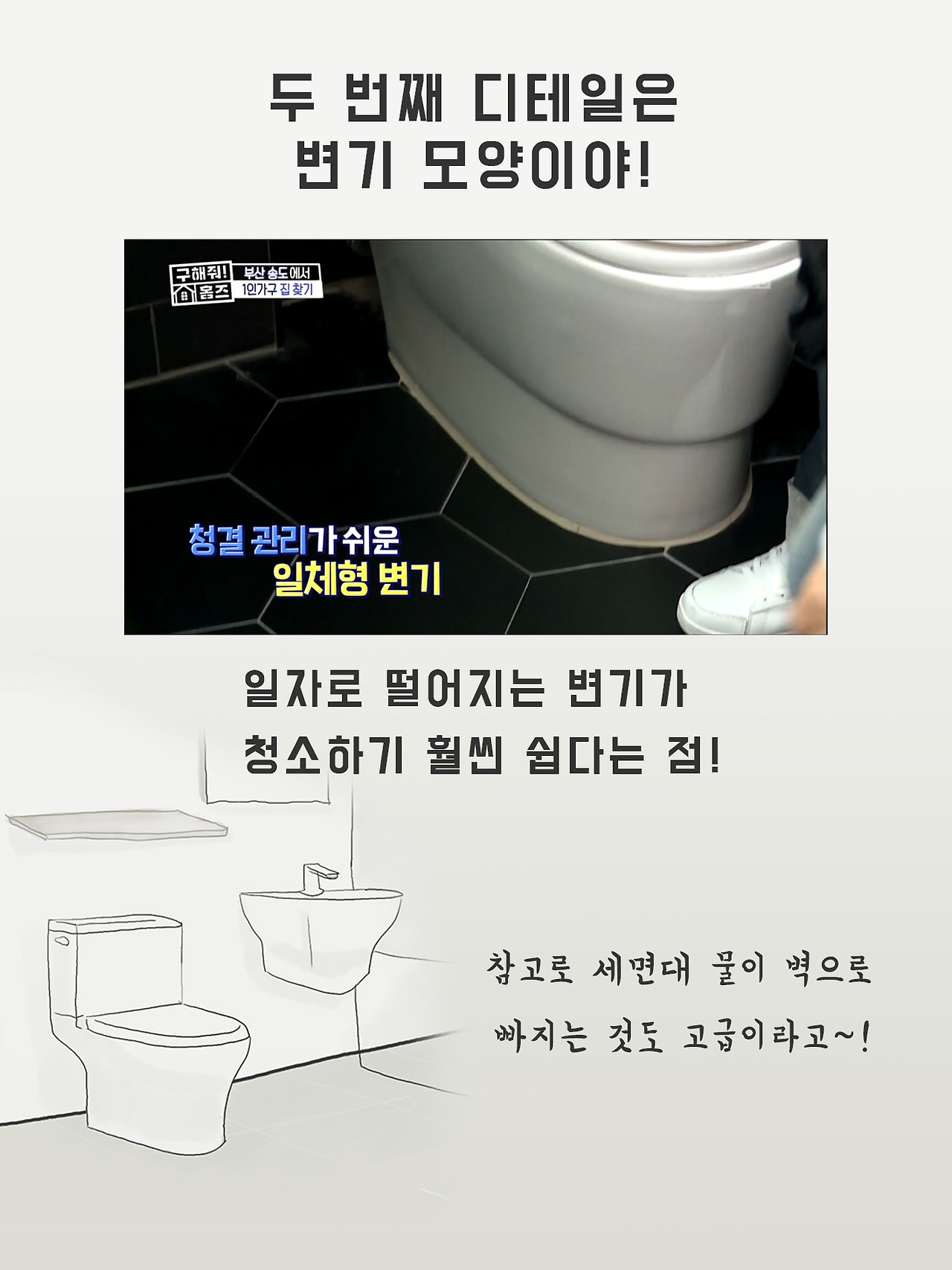 더해줘 홈즈6.jpg