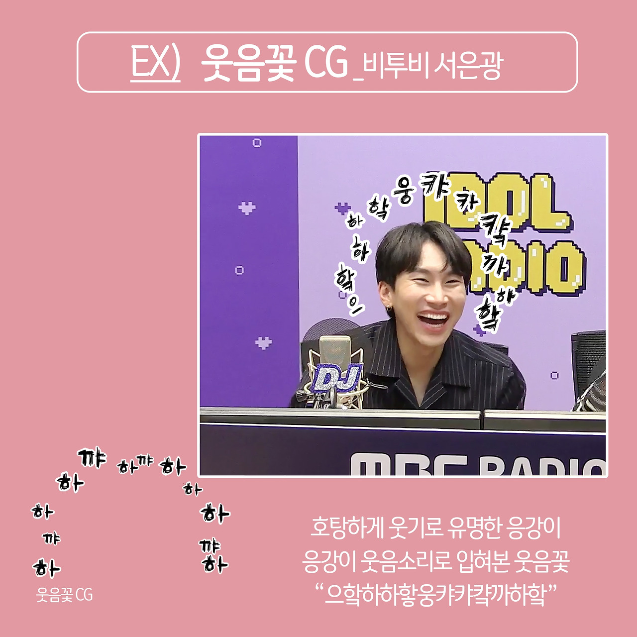 웃음꽃 은광.jpg