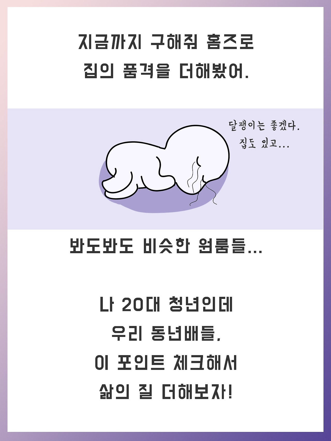 더해줘 홈즈12.jpg