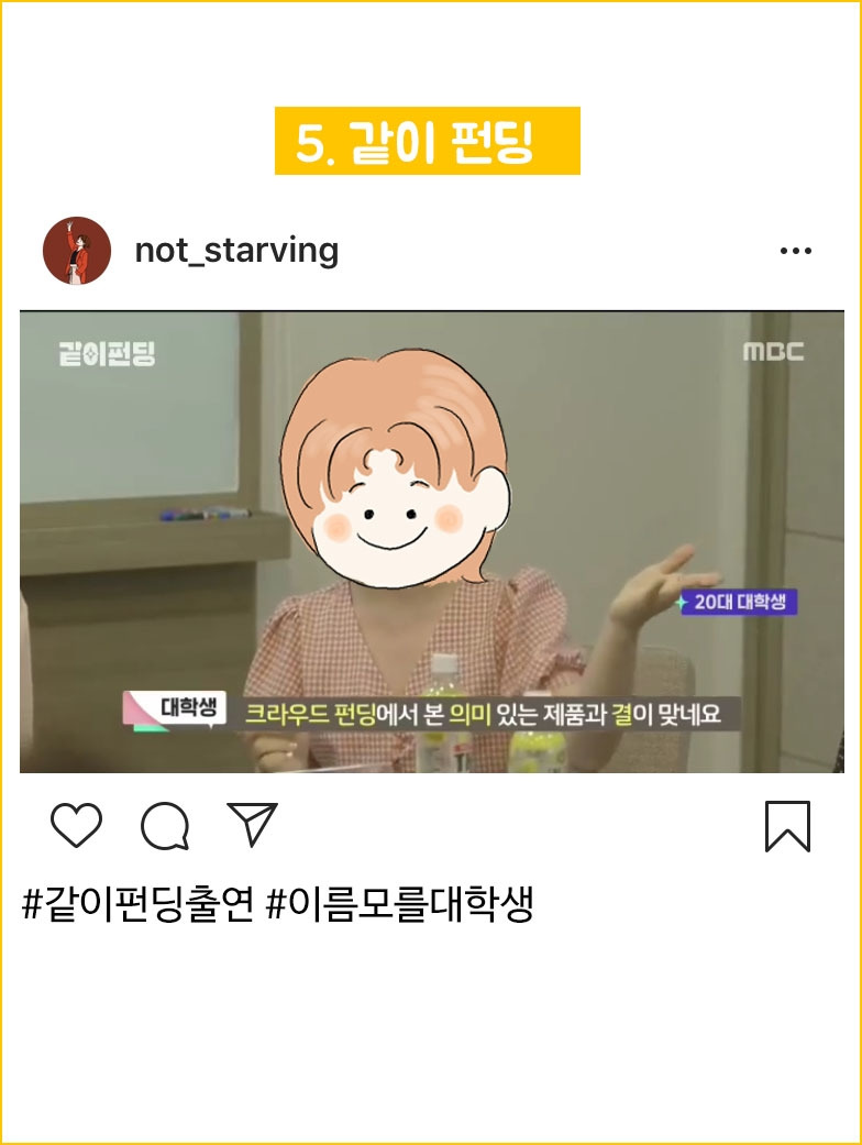같이펀딩-1.jpg