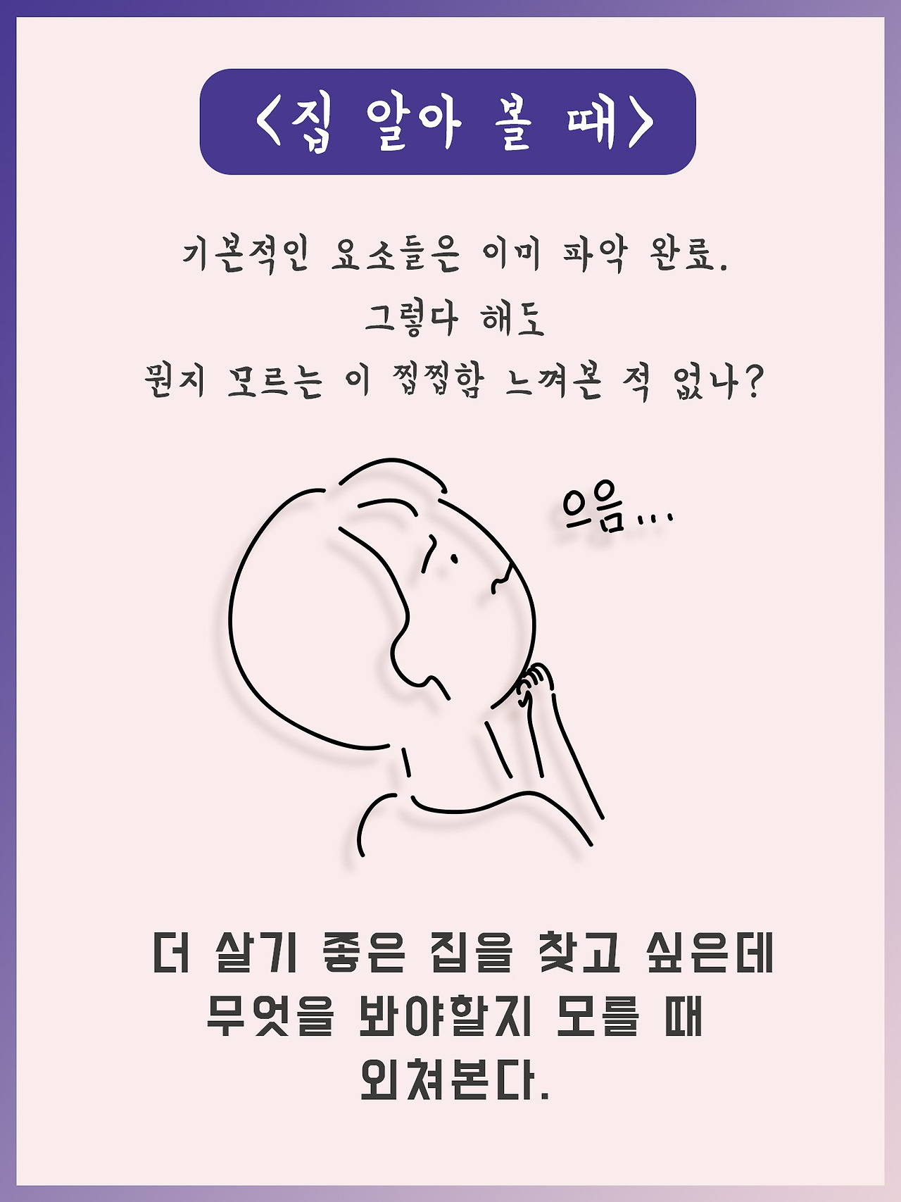 더해줘 홈즈1.jpg