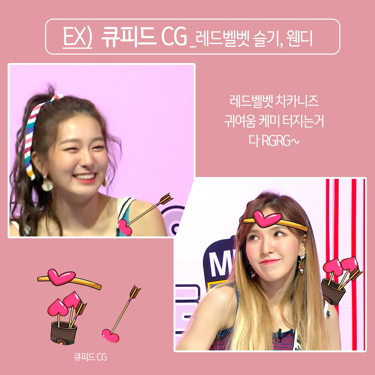 큐피드 레벨.jpg