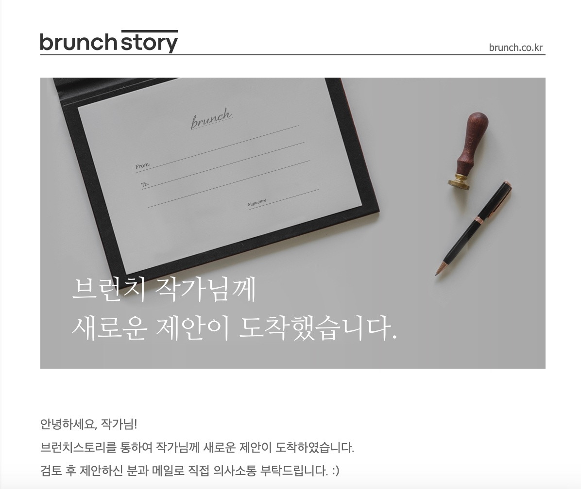 브런치제안.jpg