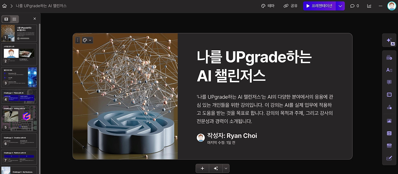 AI Challengers 예시.jpg