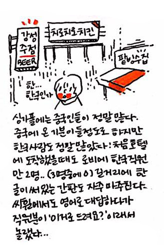 차이나타운4.jpg