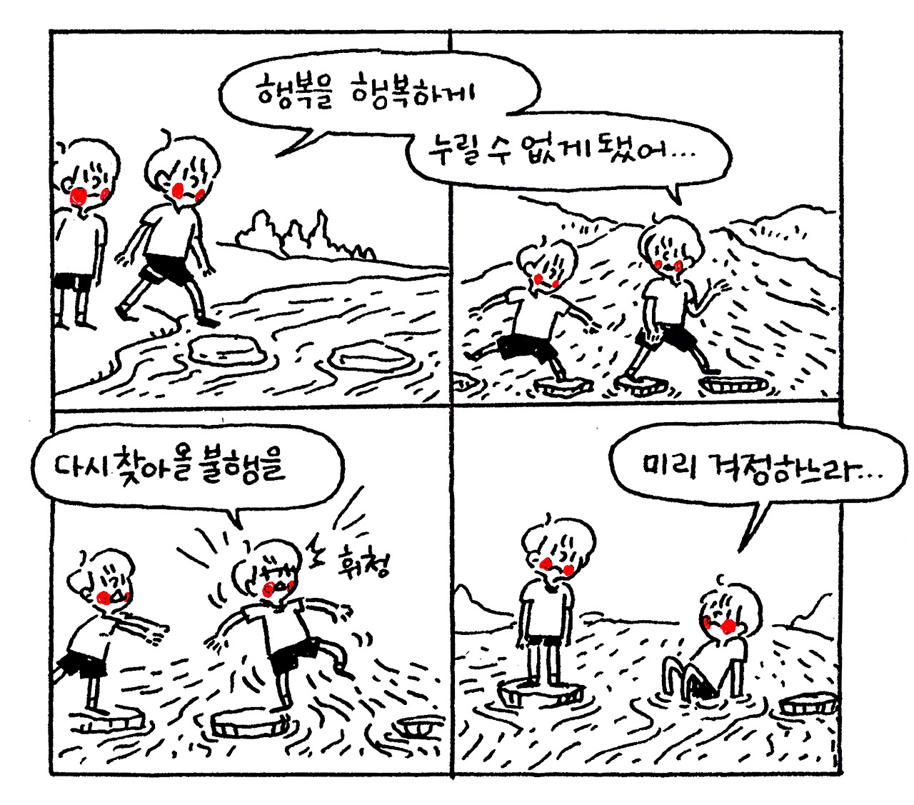 일기만화.jpg