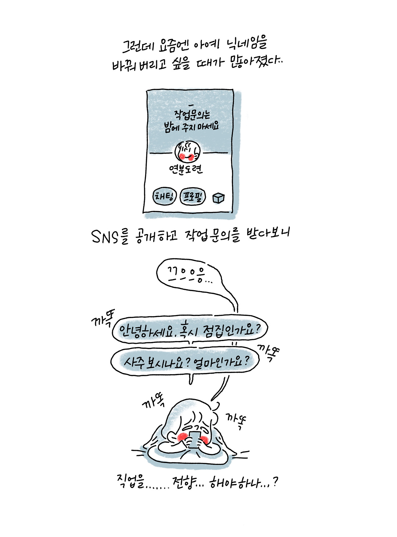 제목_없는_아트워크 6.jpg