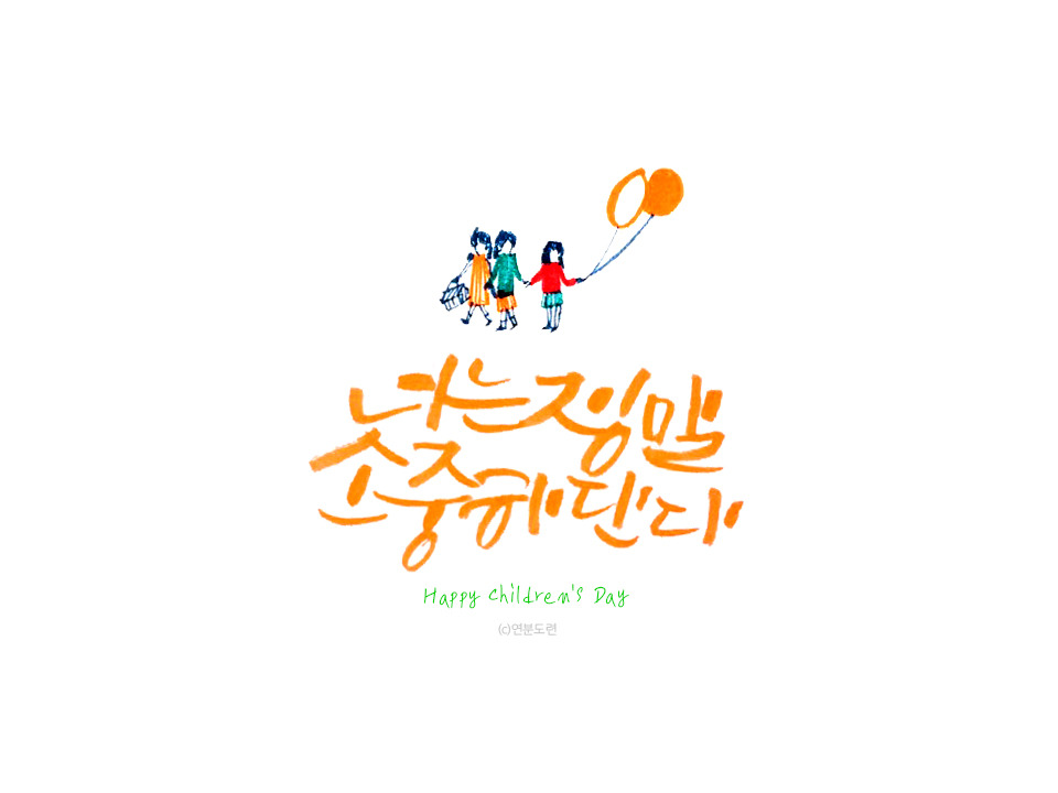 어린이날2-1.jpg