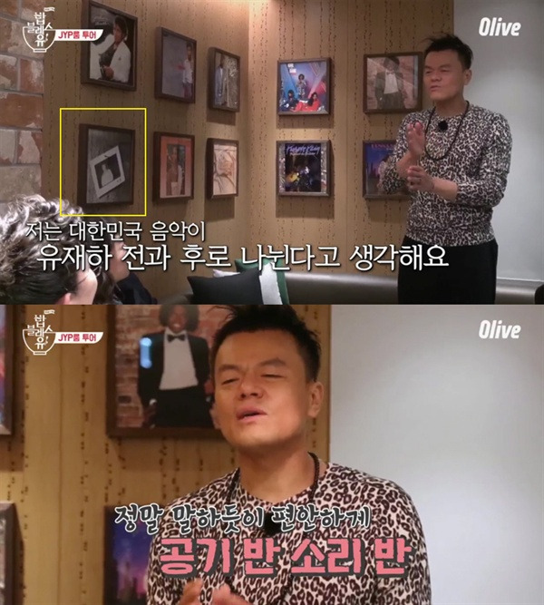 박진영 인터뷰.jpg