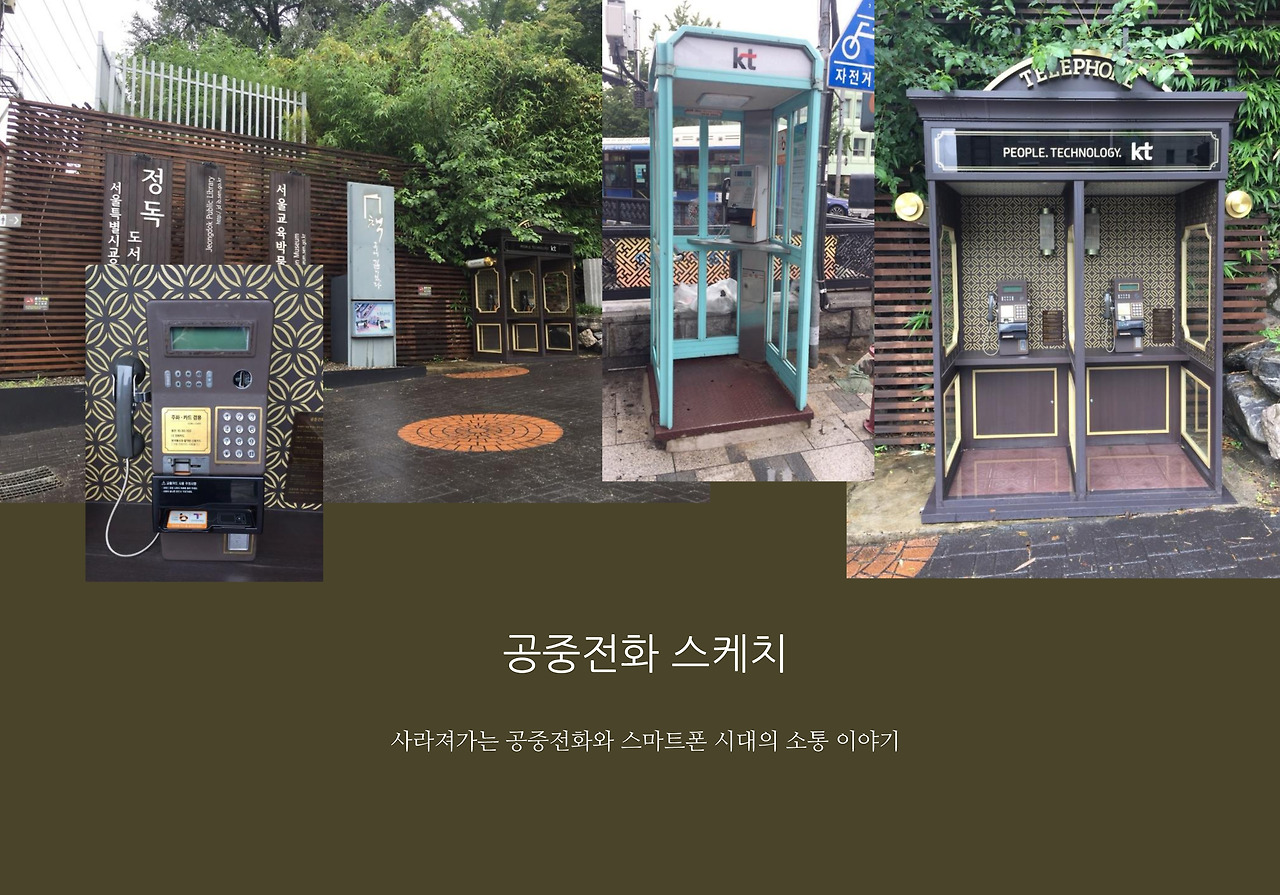 공중전화.jpg