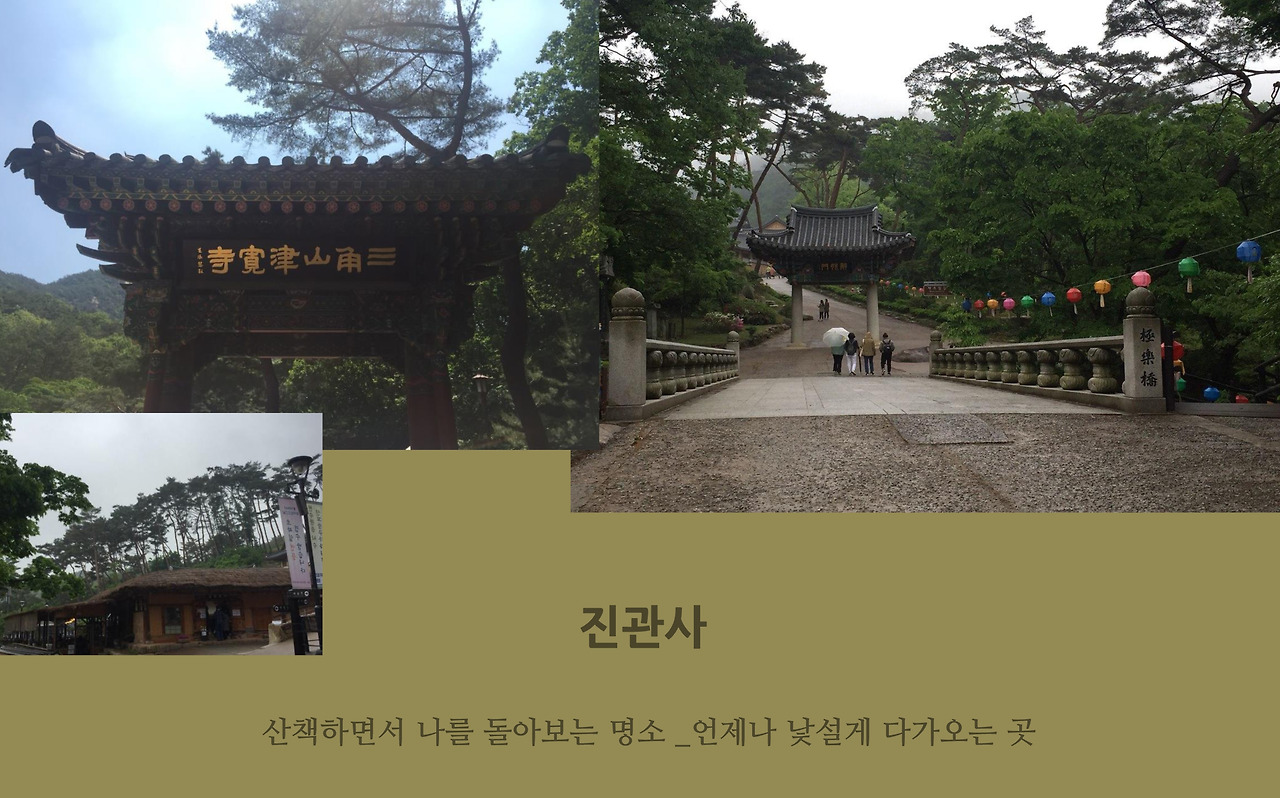 진관사-1.jpg
