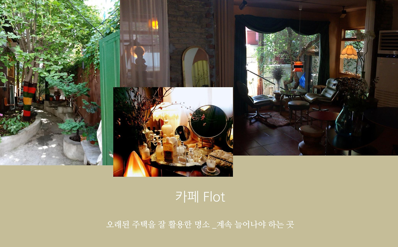 카페 플로 -1.jpg