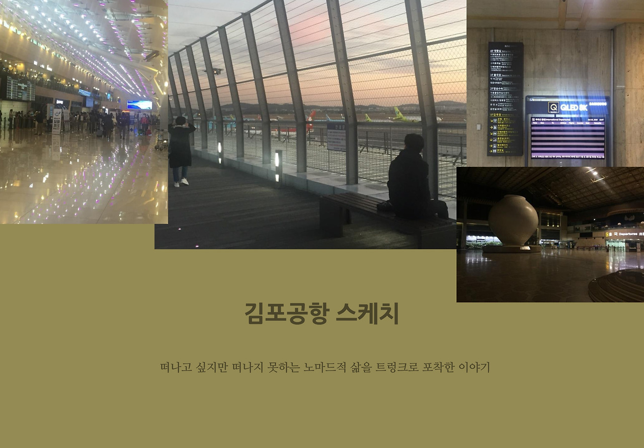 김포공항.jpg