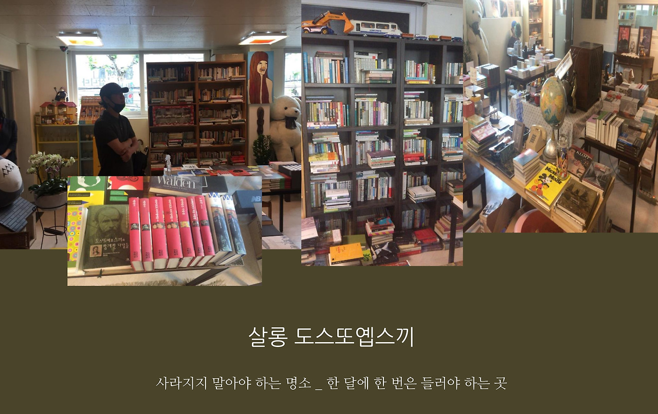 살롱 도스또옙스끼-1.jpg